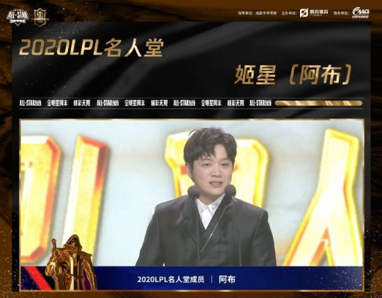 KPL五周年晚星盛典展现赛场魅力与热情